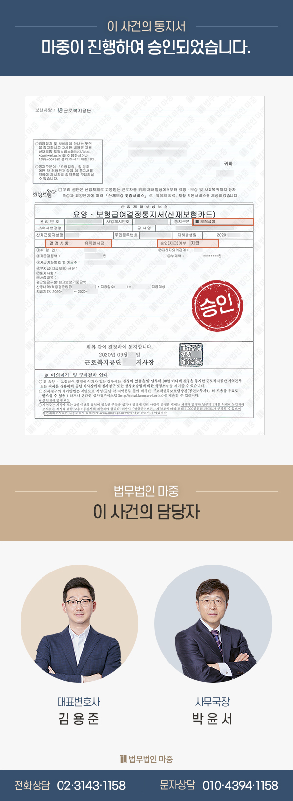 공사현장 폐기물 운반 중 교통사고 사망 / 산재 인정, 유족급여 및 장의비 지급