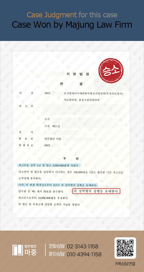 Criminal Defense for a Foreign National Ordered to Leave Korea Due to Drunk Driving / Fine Reduction 판결문 이미지 1