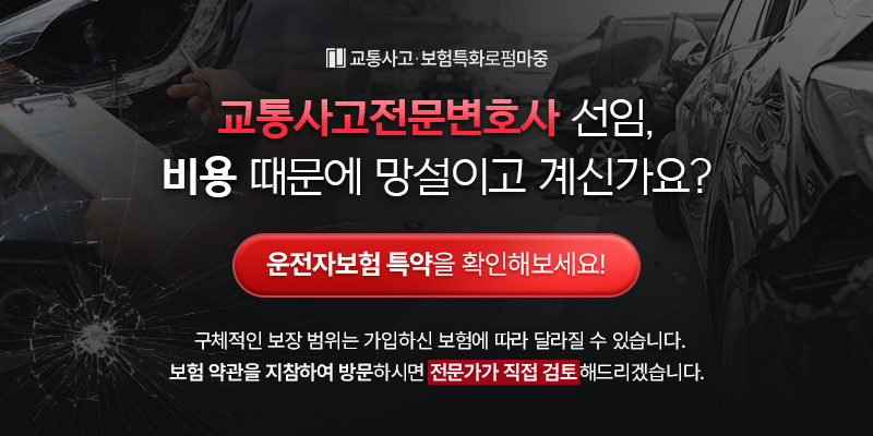 부산교통사고전문변호사 사무실 주소: 중앙대로214번길 7-8 아스티부산 2층