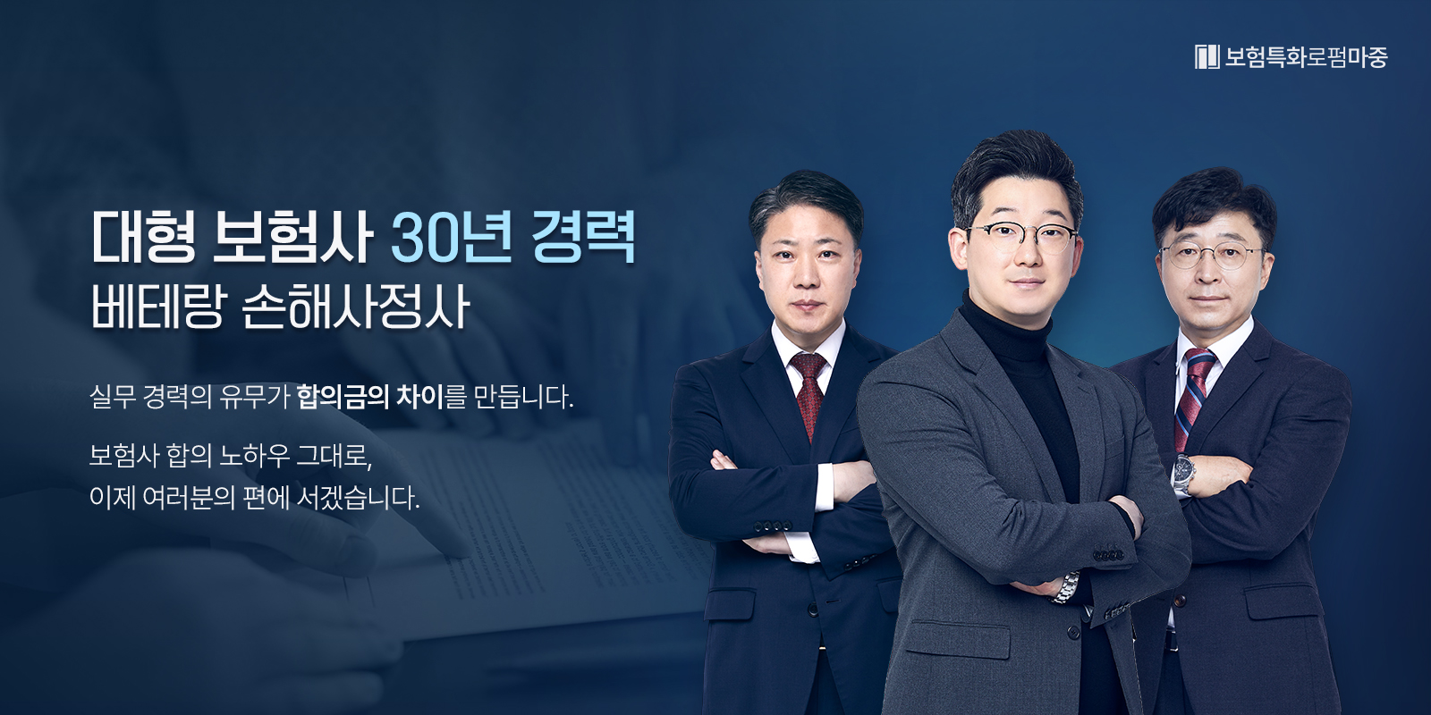 택시승객 교통사고, 교통사고 합의금