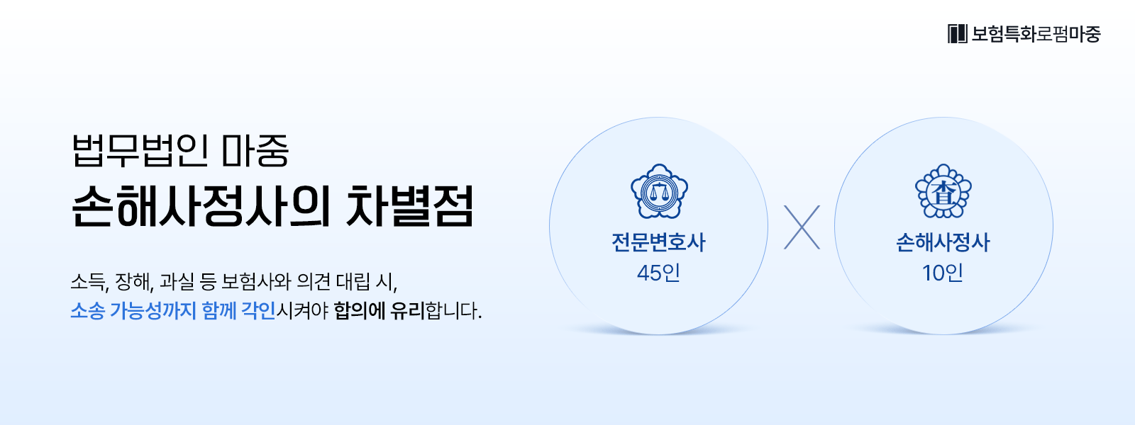 보험소송전문변호사 이미지 1