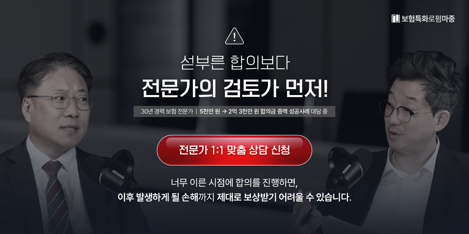 택시승객 교통사고, 교통사고 합의금
