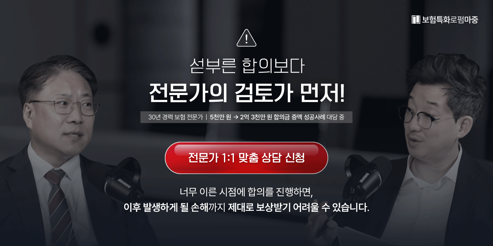 사망보험금 부지급 이미지 2