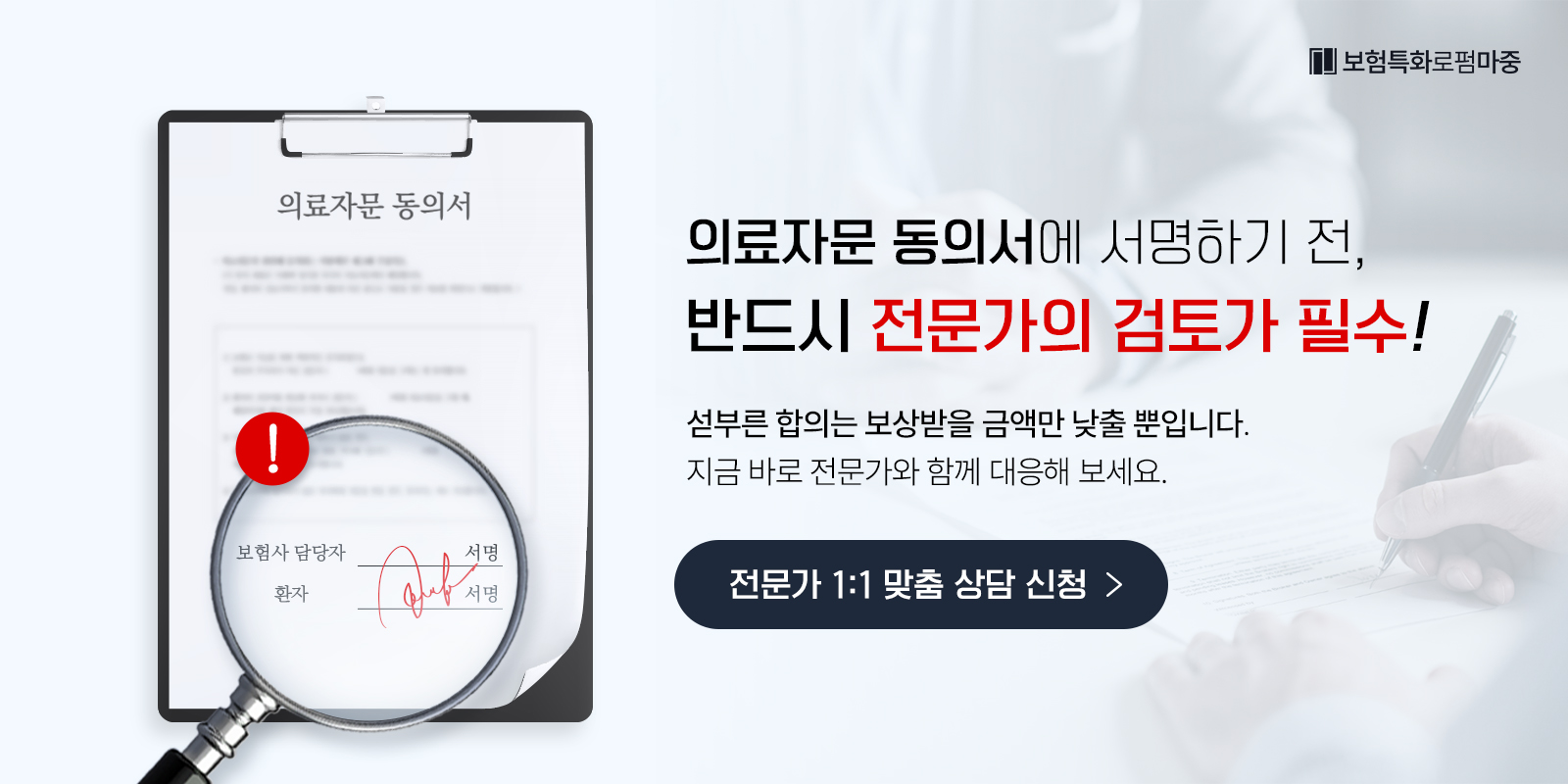 대전교통사고손해사정사 사무실 주소: 둔산북로 56 한화생명둔산사옥 7층