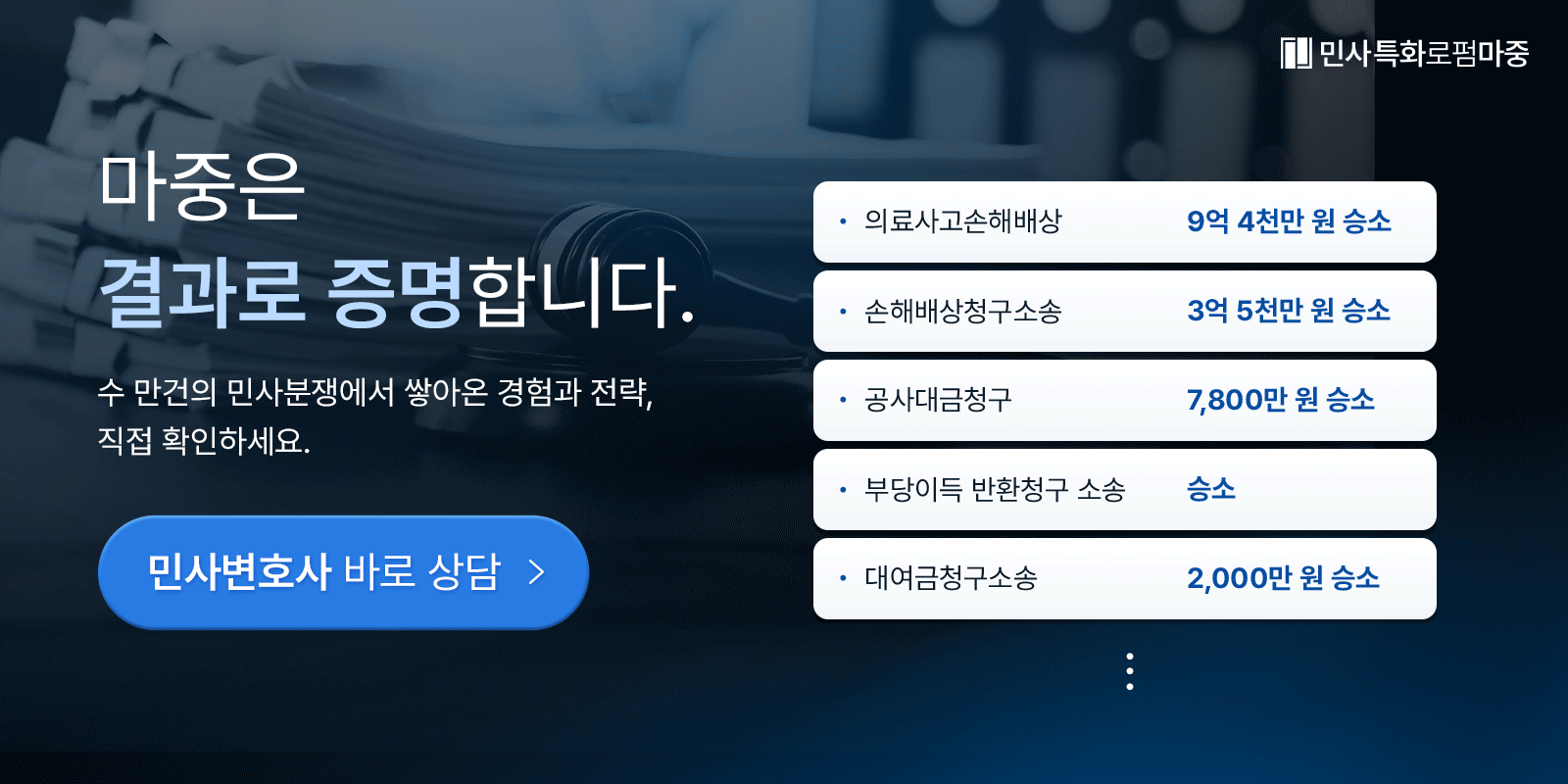 인테리어공사대금소송 이미지03