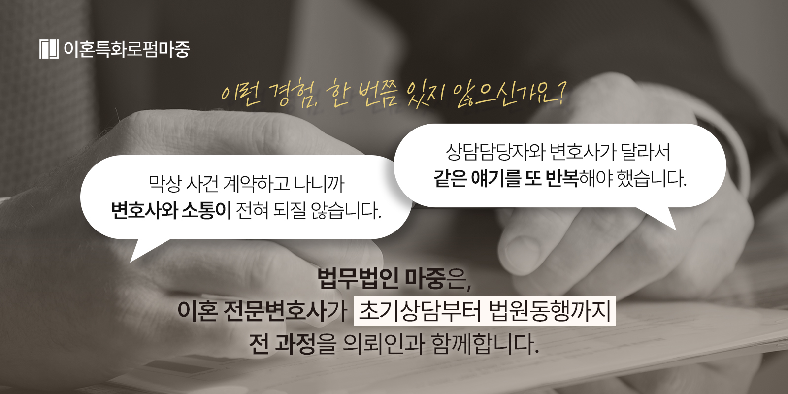 마중 천안상간녀손해배상청구소송 이미지