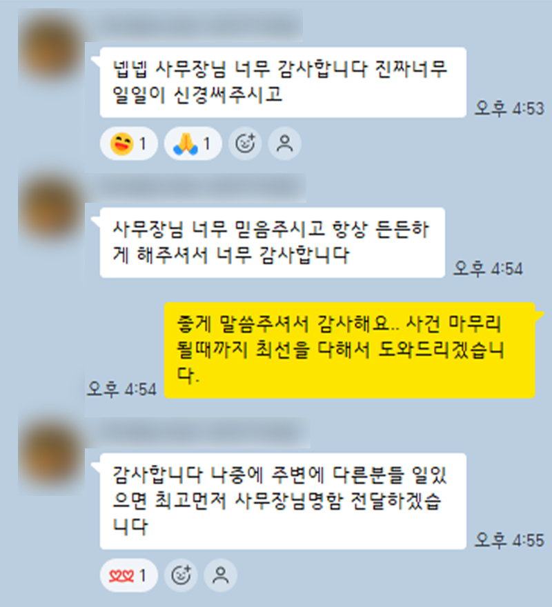 운전자보험 교통사고 변호사 의뢰인 후기