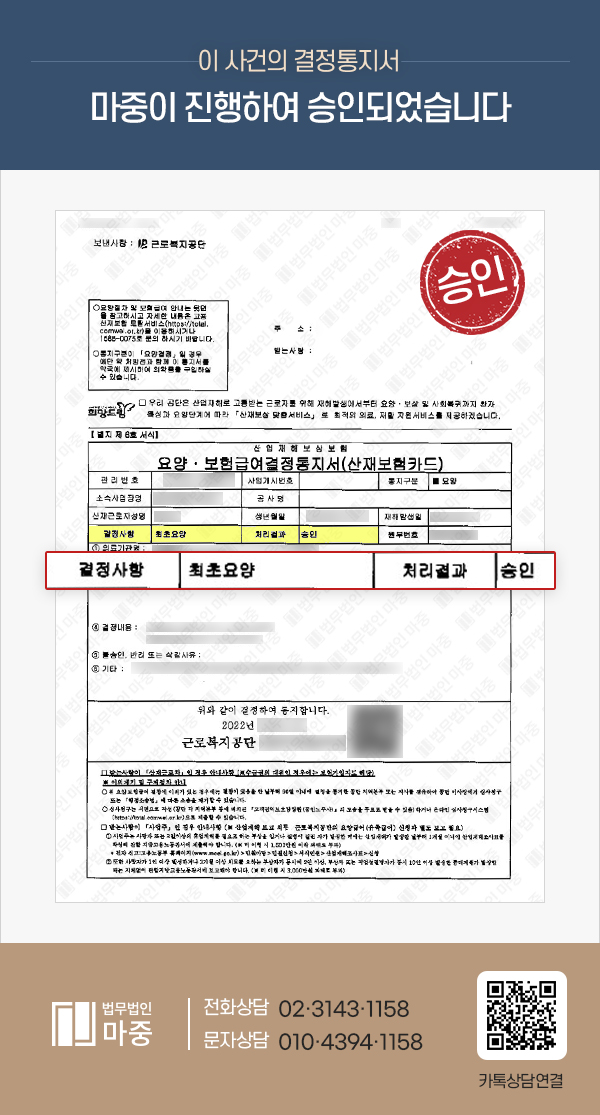 30대 IT개발자의 과로스트레스로 인한 뇌출혈 산재승인 사례 판결문 이미지 1