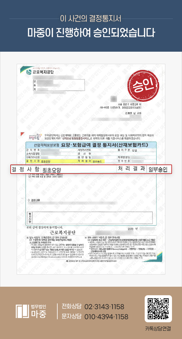 자동차공장 근로자 작업 중 넘어져 어깨 부상 / 사고로 인한 상병 악화 주장하여 산재 승인 판결문 이미지 1