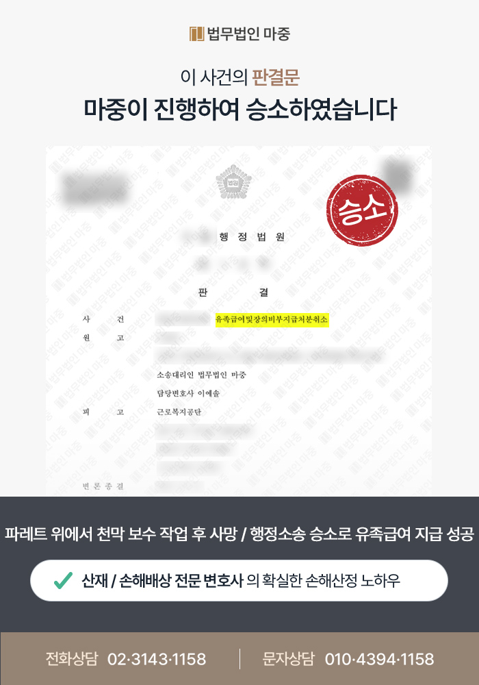 자동차 제조업 근로자 손목 연골 파열 재심사 불승인 / 질병 악화 입증 및 공상처리 후 산재 승소 판결문 이미지 1