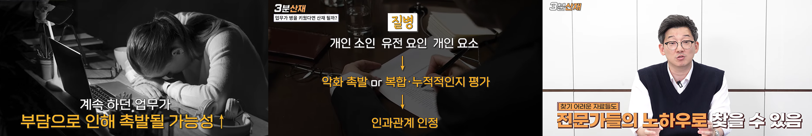 어깨 회전근개파열산재 근골격계질환 승인 요건 3가지