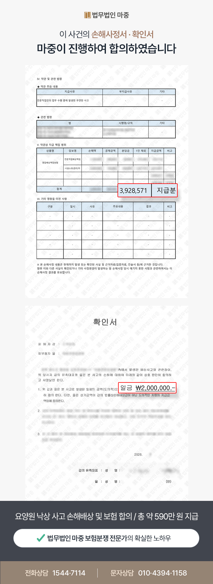 요양원 낙상사고 합의 이미지