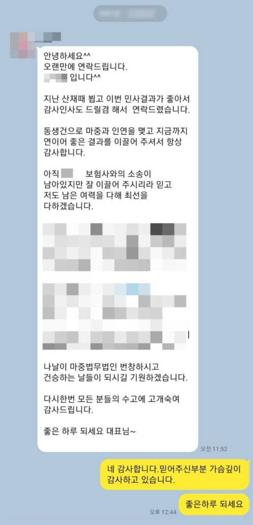자살산재 신청 손해배상소송 보험소송 의뢰인 후기