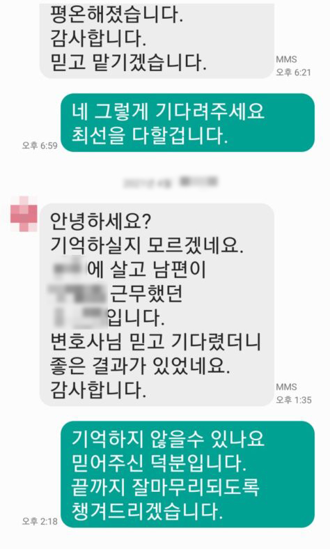 자산산재 신청 승인 의뢰인 감사인사