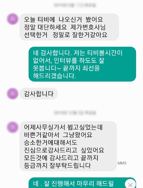 의뢰인 감사 메세지