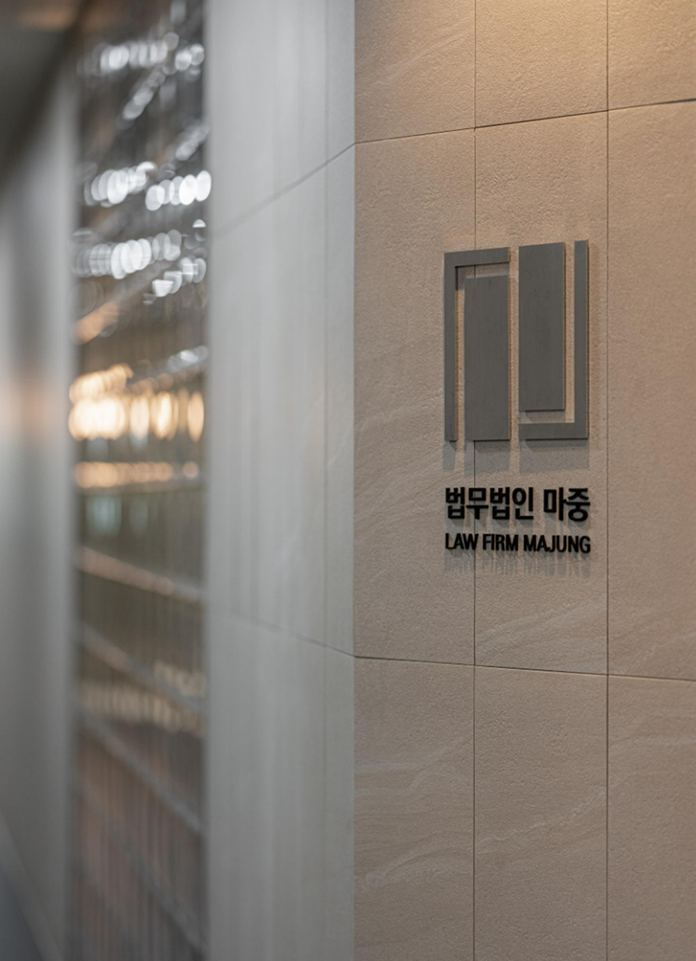 외국인전문변호사 사건 동행