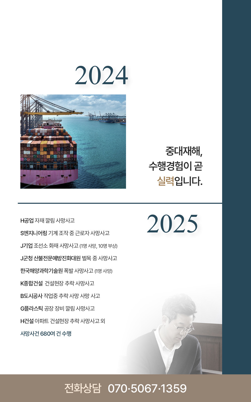 산재 전문 정보 4