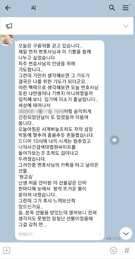 의뢰인 감사 후기
