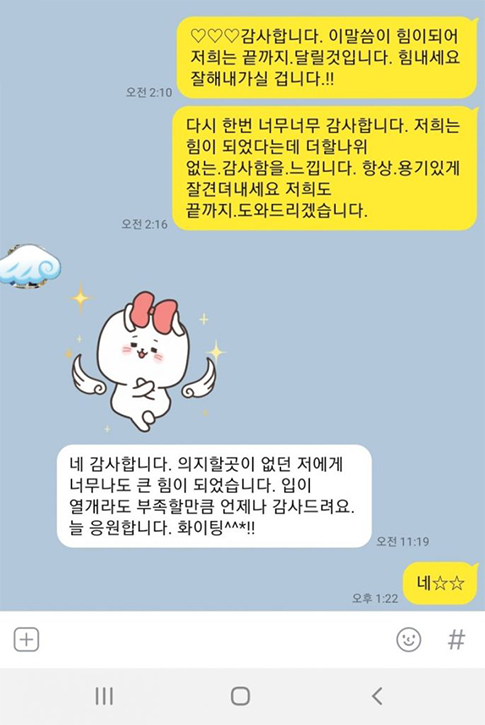 산재 유족급여 불승인 취소소송 승소 의뢰인 감사 메세지