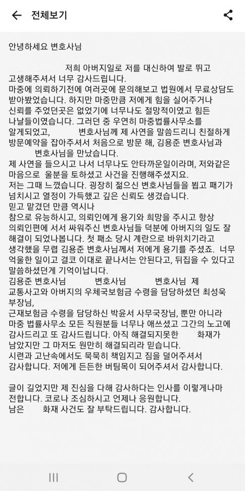 산재 유족급여 불승인 취소소송 승소