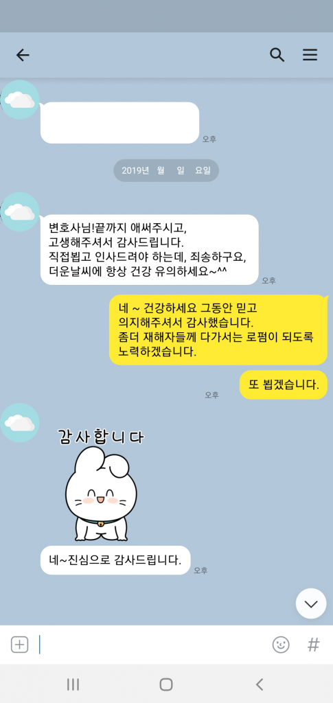 의뢰인 후기