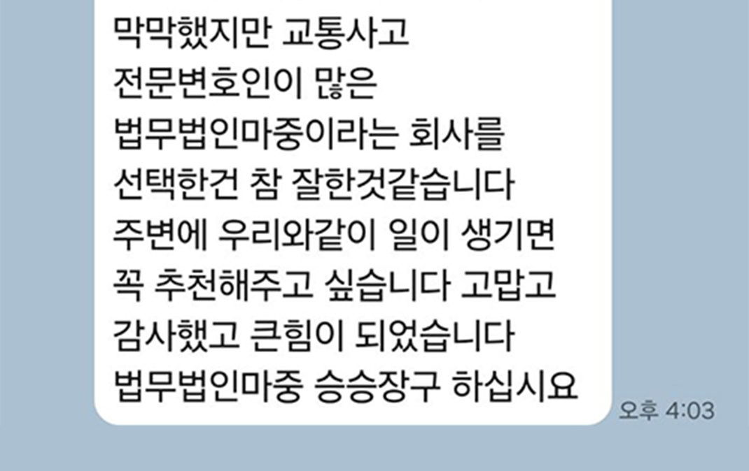 고맙고 감사했고 큰 힘이 되었습니다.