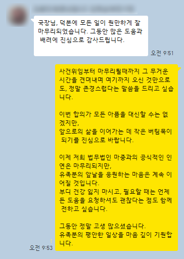 산재사망 신청 및 소송, 민형사합의 및 보험합의 유가족 의뢰인 후기