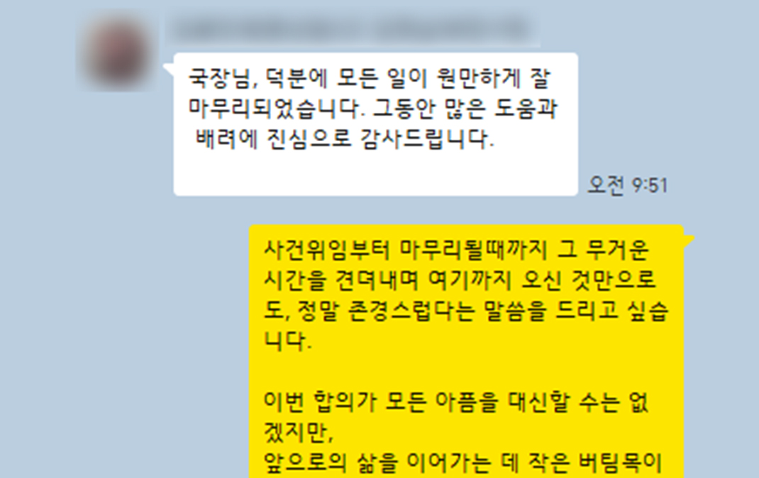 덕분에 모든 일이 원만하게 잘 마무리되었습니다.