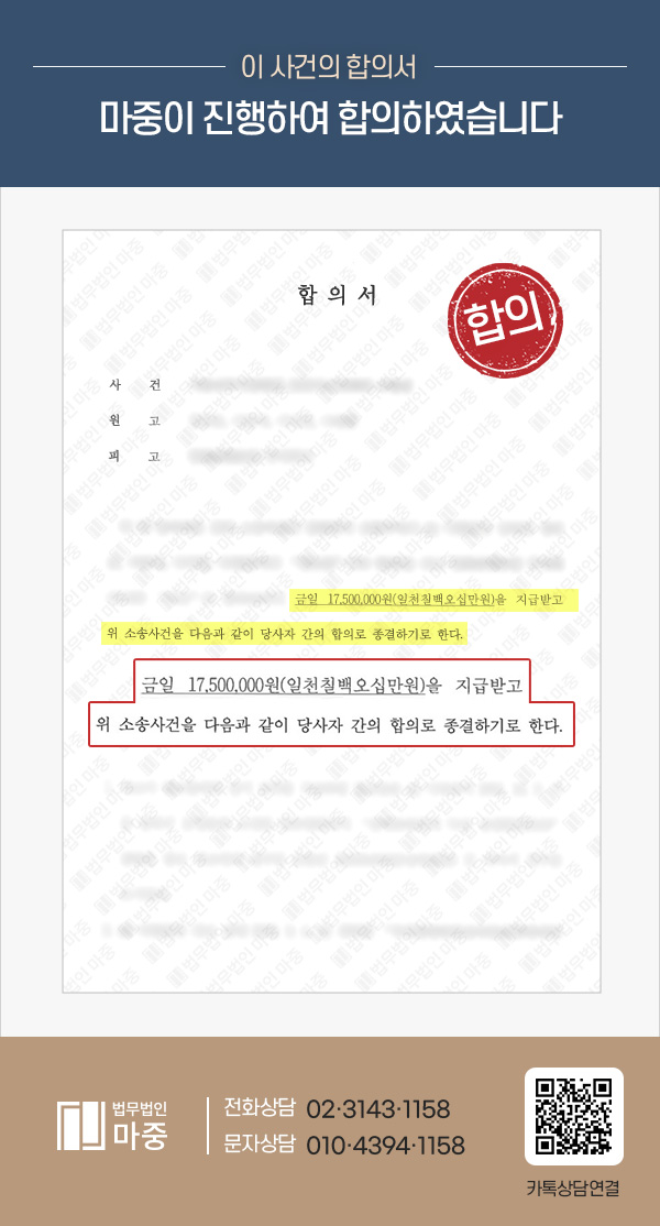 간암 보험금 청구했지만 고지의무위반 사유로 부지급 통보 / 소송 중 합의 성공, 보험합의 1750만원 성공 판결문 이미지 1