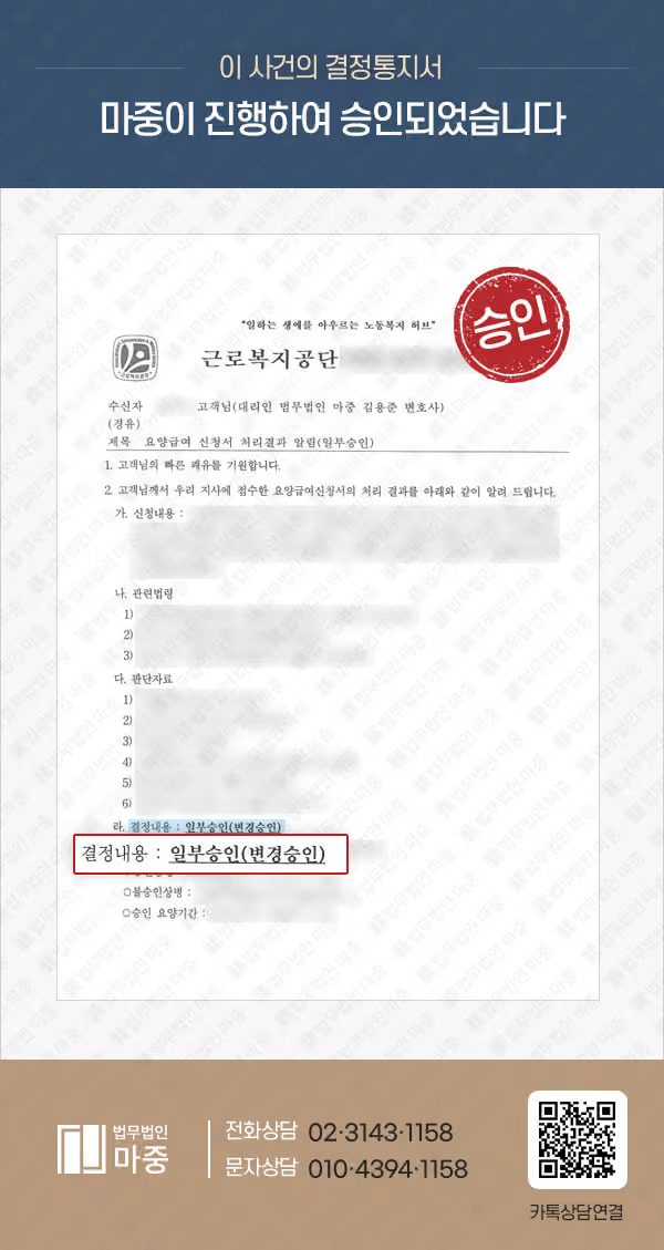 [부산손해배상전문변호사 성공사례] 회식 중 강제추행 피해, 산업재해 인정으로 별도 보상금 지급
