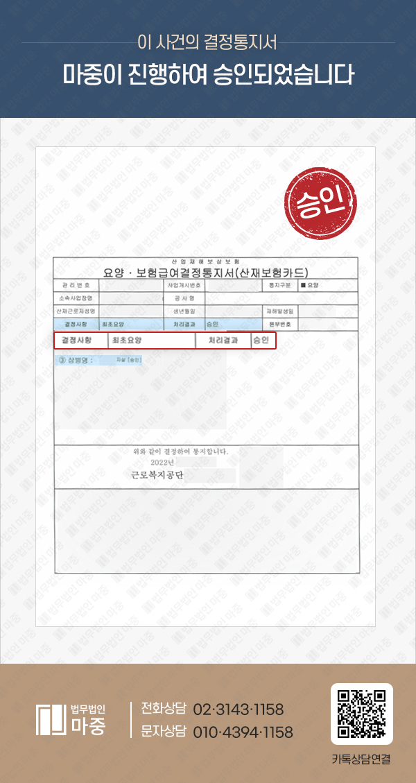 직장내괴롭힘으로 인한 자살, 업무상 질병 인정 / 산재유족급여 승인 판결문 이미지 1