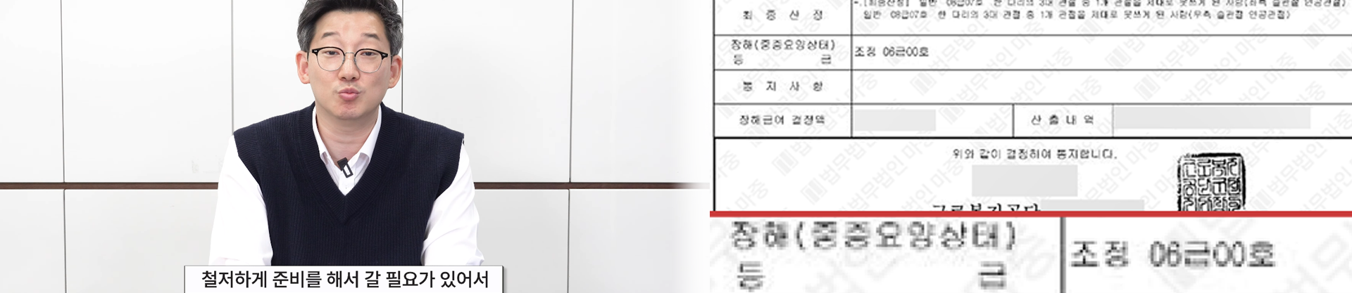 인천산재변호사 근골격계질환 산재승인 및 장해 6급 통지서