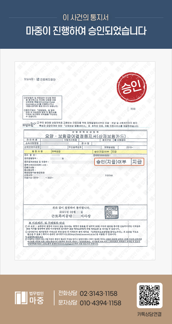 국립공원 재난안전관리 업무 중 자살/산재 유족급여 승인사례 판결문 이미지 1
