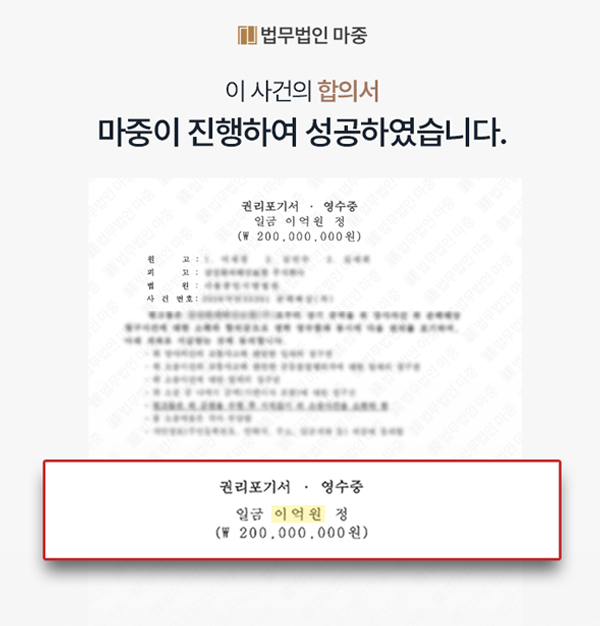 판결문 6 - 교통사고 사망사고 고령 농업인 일실소득 입증 총 2억 원 합의