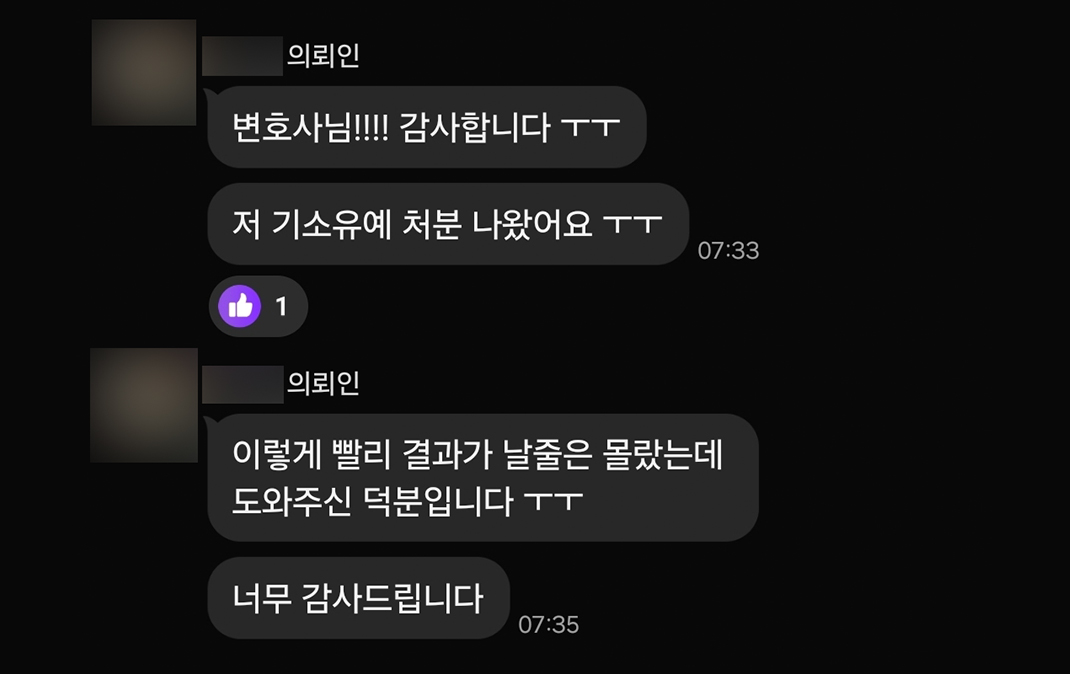 도와주신 덕분입니다 감사드립니다!