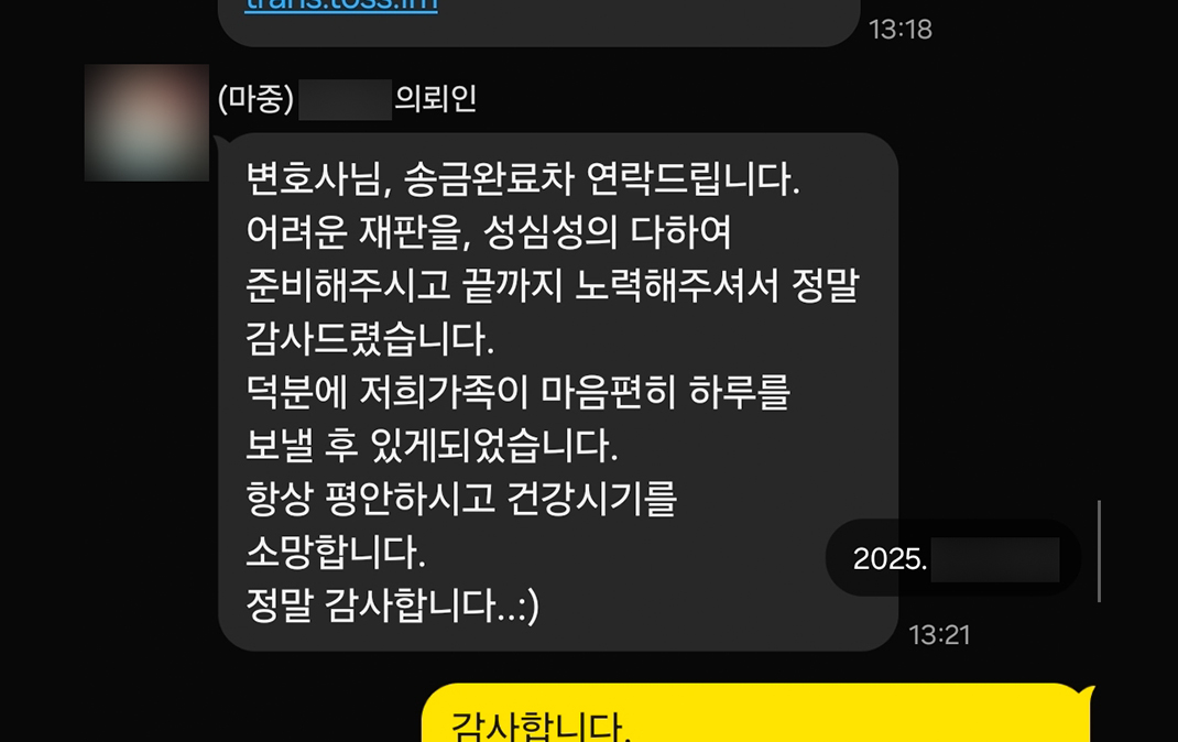 덕분에 저희 가족이 마음편히 하루를 보낼 수 있게 되었습니다