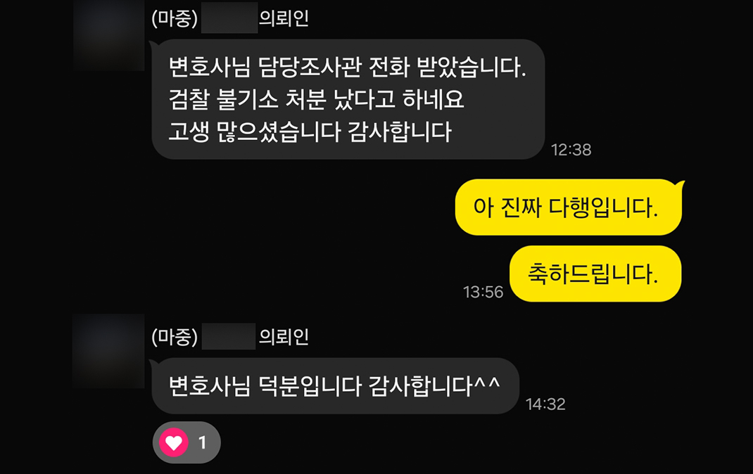 변호사님 덕분입니다 감사합니다^^