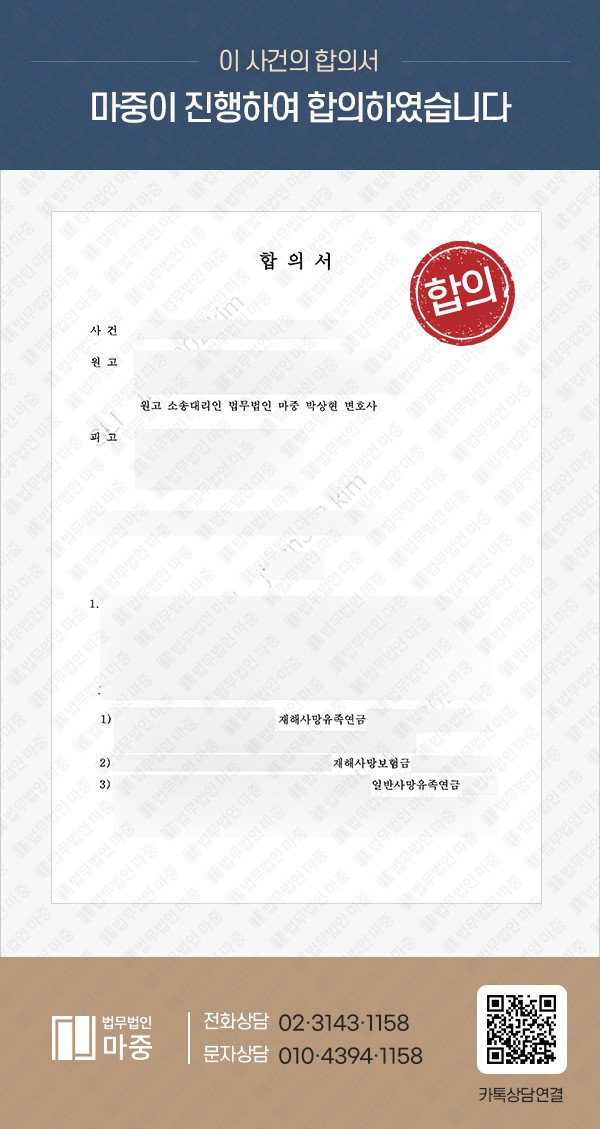 자살사망보험금 부지급 소송 / 2억원 합의 성공 판결문 이미지 1