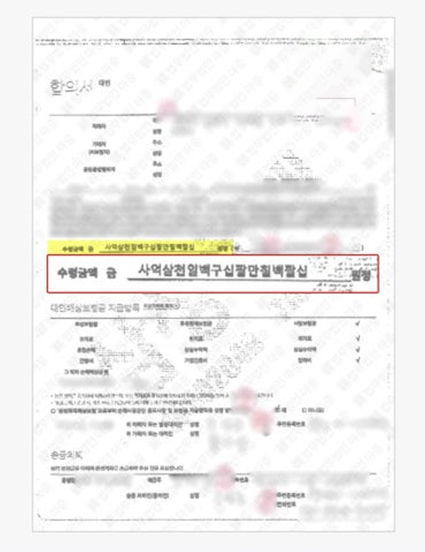 판결문 7 - 교차로 교통사고 유모차 탑승 아동 사망 보험 및 형사합의 6억 3000만 원