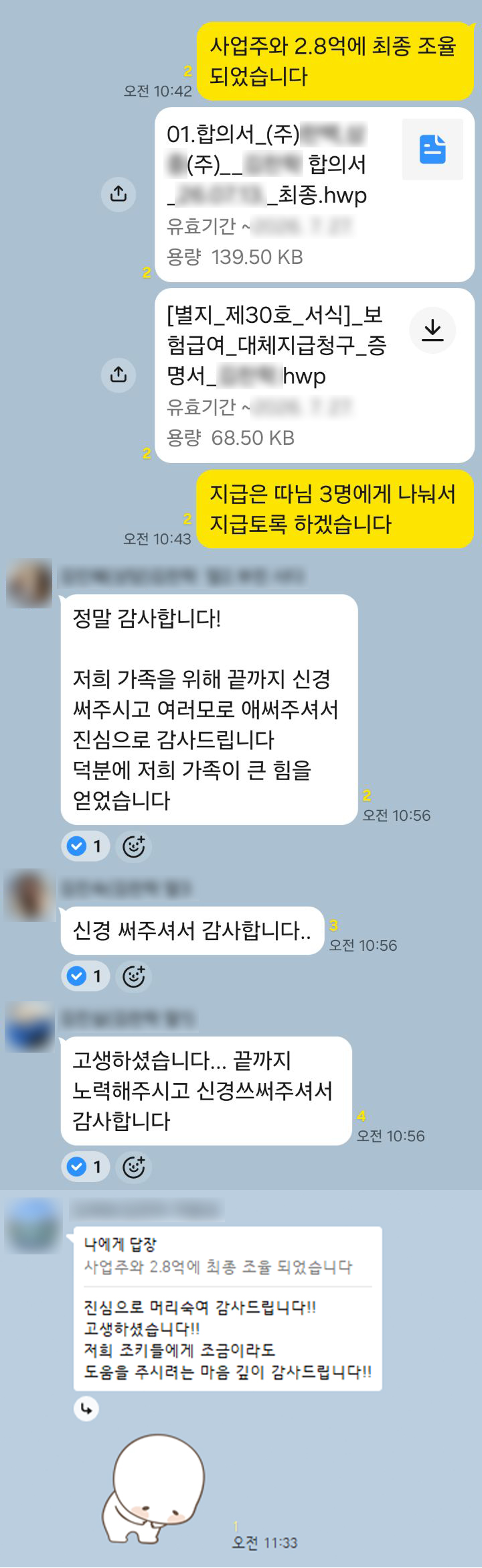 의뢰인후기-사망사고/사업주합의금2.8억
