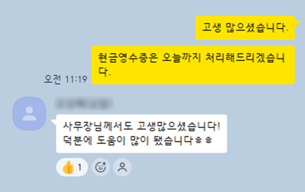덕분에 도움이 많이 됐습니다