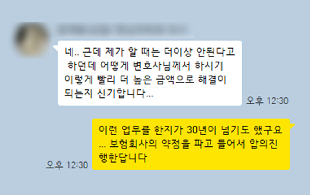 어떻게 빨리 더 높은 금액으로 해결이 되는지 신기합니다