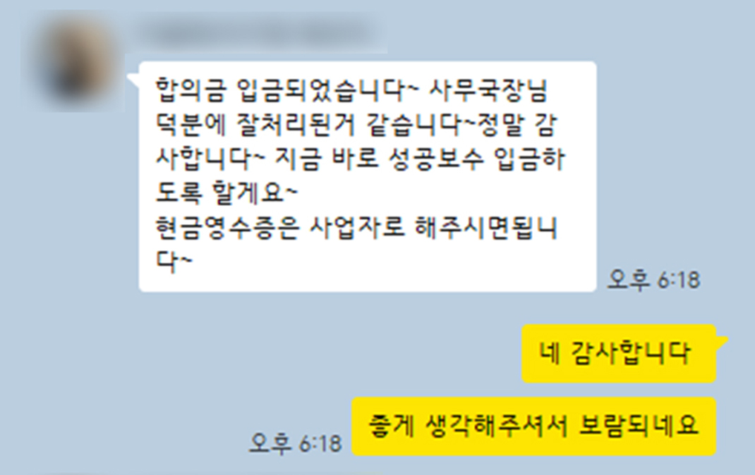 덕분에 잘 처리된 거 같습니다~ 정말 감사합니다~