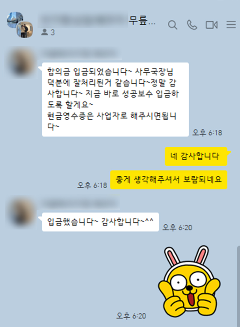 교통사고 피해자 민형사 합의 및 보험 합의 및 소송