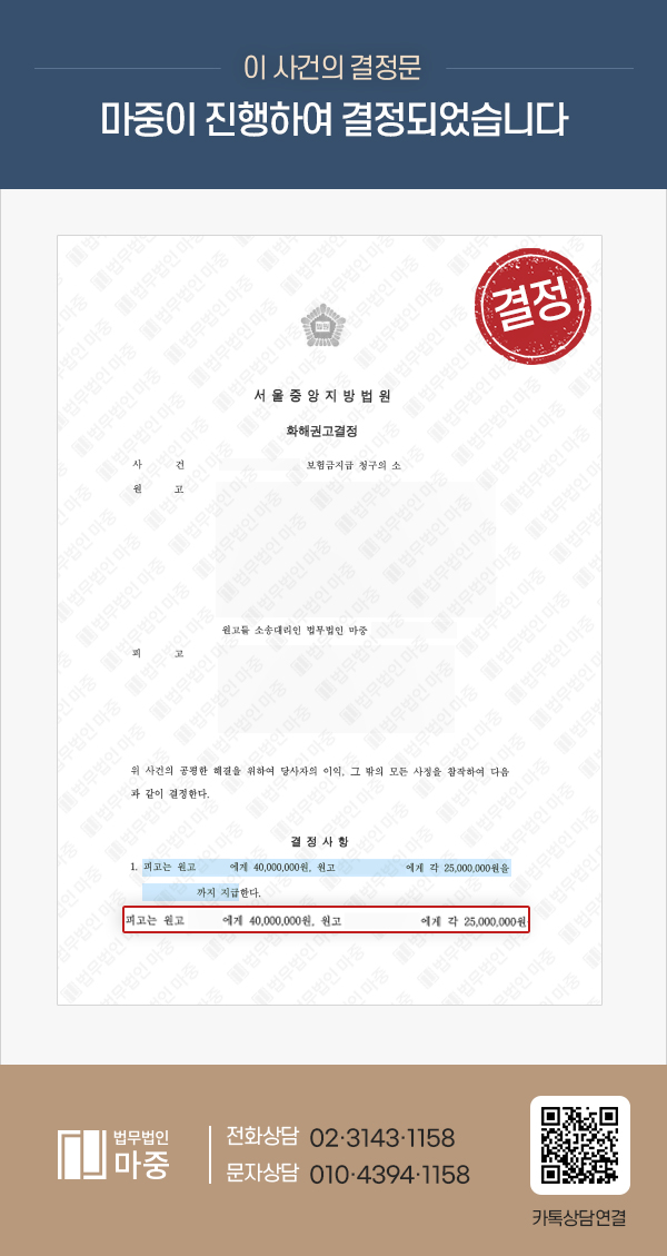 장피누공 장애 판정받고 패혈증성 쇼크로 사망 / 보험합의 9000만원 성공 판결문 이미지 1