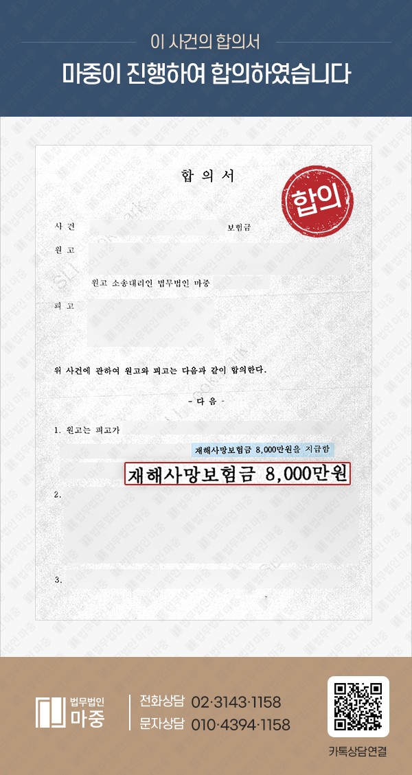 정실질환 망상으로 살해위협 받았다며 극단적 선택 / 자살사망보험금 부지급 소송중 8000만원 합의 성공 판결문 이미지 1