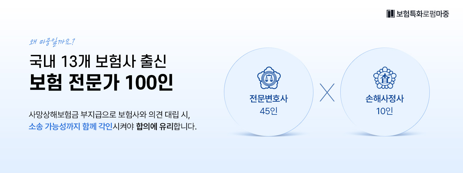 투신자살 상해사망보험금 부지급 대응을 위한 방법