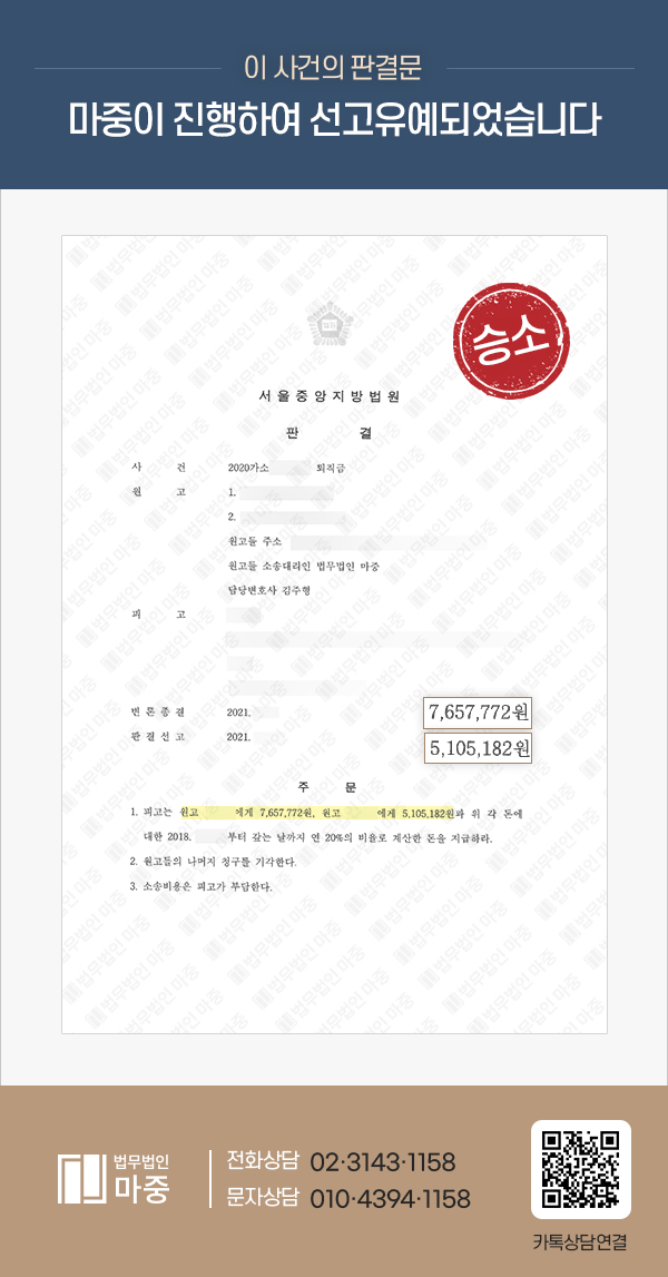 中国籍劳动者因工去世，遗属成功通过诉讼追回未支付退职金！