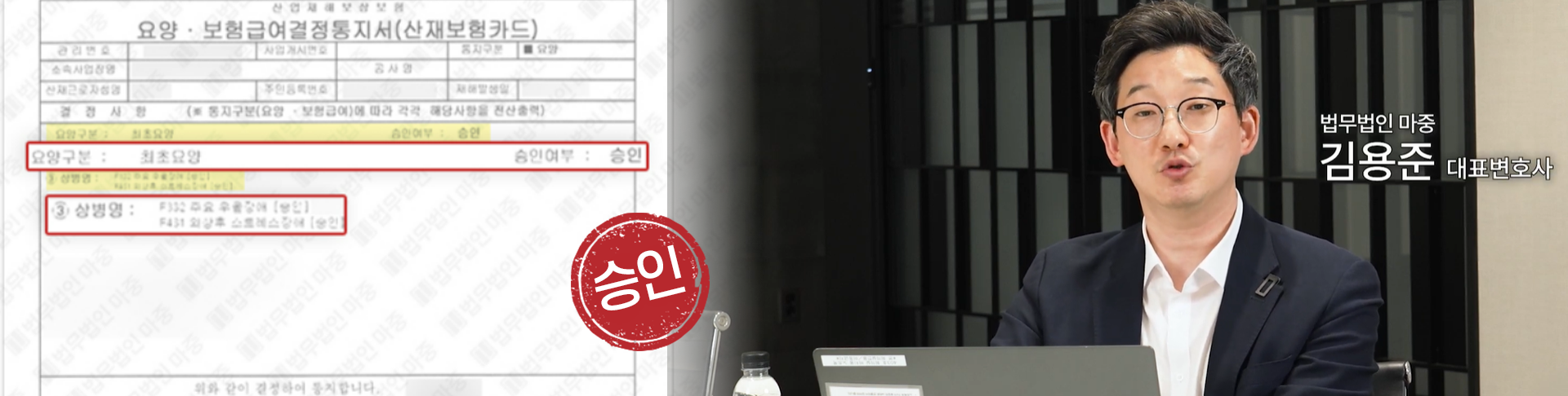 외상후스트레스장애 PTSD산재 산재변호사가 주장한 3가지 포인트