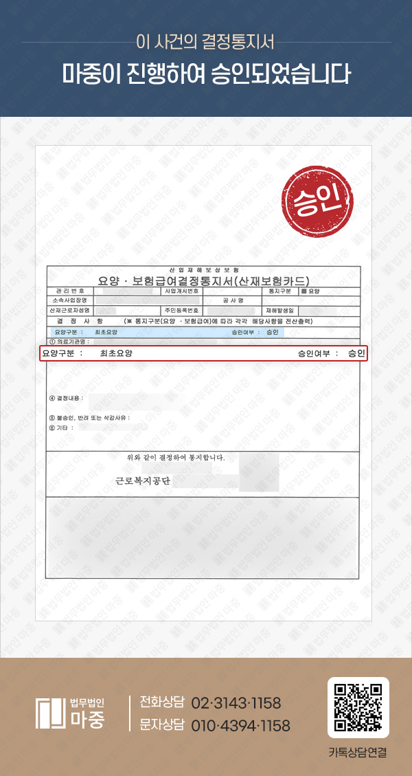 공공근로 중 어깨회전근개파열 / 근골격계 질환 산재 승인 판결문 이미지 1